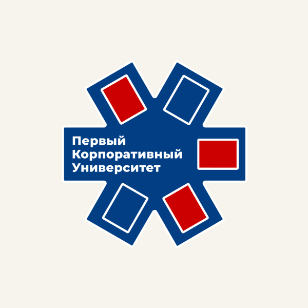 Первый корпоративный университет